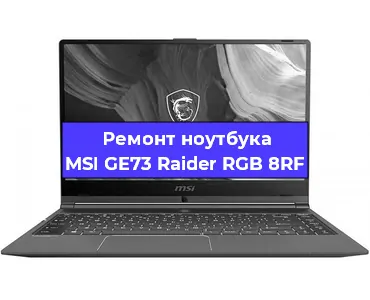 Замена петель на ноутбуке MSI GE73 Raider RGB 8RF в Ижевске